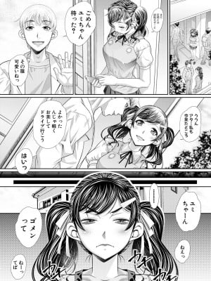 [NABURU] 双子姉妹ザーメンタンク【電子版特典付き】[DL版]_008