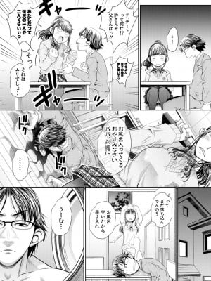 [NABURU] 双子姉妹ザーメンタンク【電子版特典付き】[DL版]_005