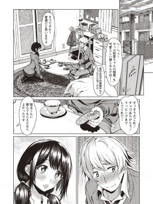 [たまび] カラフルデイズ! [DL版]_037