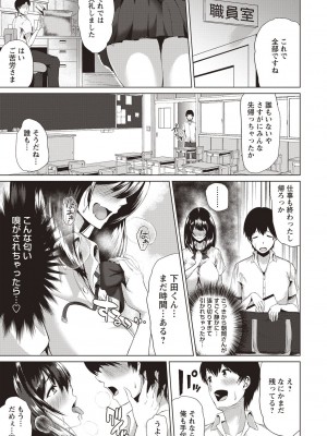 [たまび] カラフルデイズ! [DL版]_214