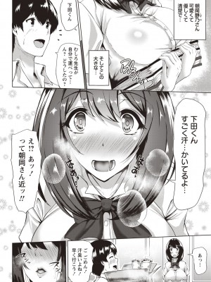 [たまび] カラフルデイズ! [DL版]_213