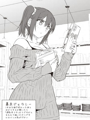 [たまび] カラフルデイズ! [DL版]_210