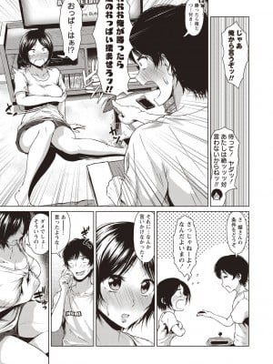 [たまび] カラフルデイズ! [DL版]_014