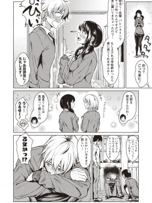 [たまび] カラフルデイズ! [DL版]_035