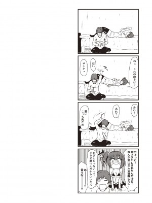 [たまび] カラフルデイズ! [DL版]_211