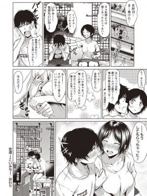 [たまび] カラフルデイズ! [DL版]_029