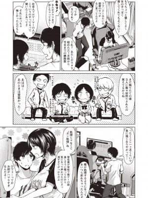 [たまび] カラフルデイズ! [DL版]_008