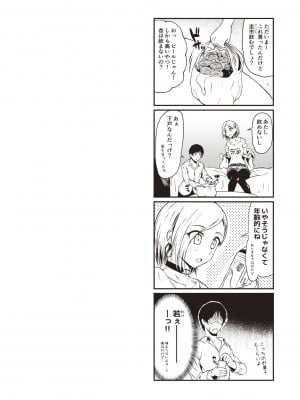 [たまび] カラフルデイズ! [DL版]_083