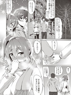 [たまび] カラフルデイズ! [DL版]_209