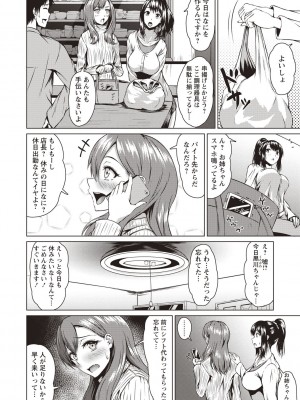 [たまび] カラフルデイズ! [DL版]_165