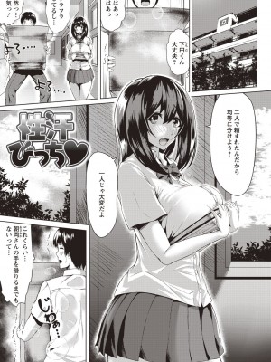[たまび] カラフルデイズ! [DL版]_212