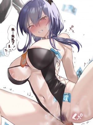 [おツマミ] 陈杂图合集（arknights）（灼眼の牛爷爷个人汉化）_08