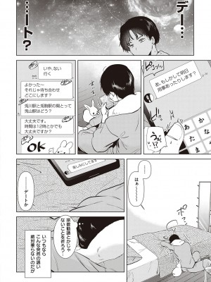[ももこ] 初カノMemory [DL版]_124
