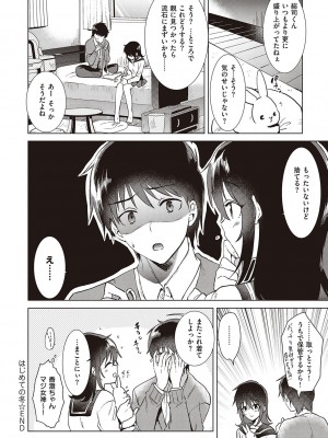 [ももこ] 初カノMemory [DL版]_084