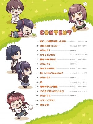 (成年コミック) [ねりうめ] めばえがーる! [DL版]_004
