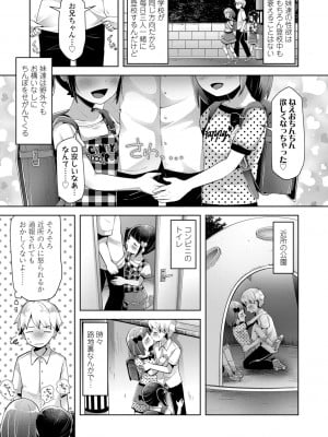 (成年コミック) [ねりうめ] めばえがーる! [DL版]_011