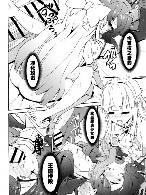 (COMIC1☆24) [MIDDLY (みどりのちや)] 解釈違いにあこがれて (魔法少女にあこがれて) [白杨汉化组]_12