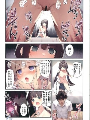 (C103) [KAROMIX (karory)] 妹と妹の親友で催眠耐性EXの清楚JCと催眠でイチャイチャする本_12