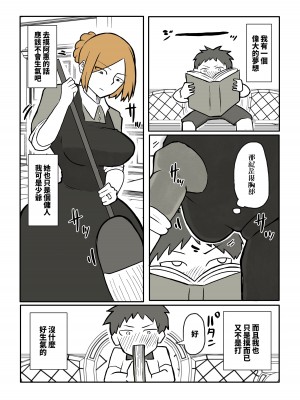 [おっと] ぼっちゃまと人妻メイド [中国翻訳]_02