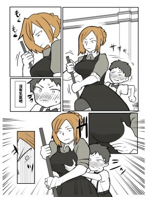 [おっと] ぼっちゃまと人妻メイド [中国翻訳]_03