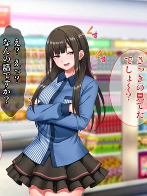 (同人CG集) [Tiramisu (cccpo)] 地雷系バイト女子をクズ店長から寝取って孕ませ!_019
