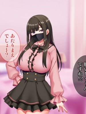 (同人CG集) [Tiramisu (cccpo)] 地雷系バイト女子をクズ店長から寝取って孕ませ!_027