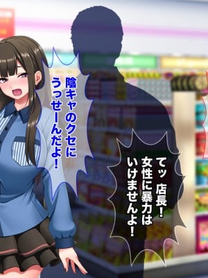 (同人CG集) [Tiramisu (cccpo)] 地雷系バイト女子をクズ店長から寝取って孕ませ!_049