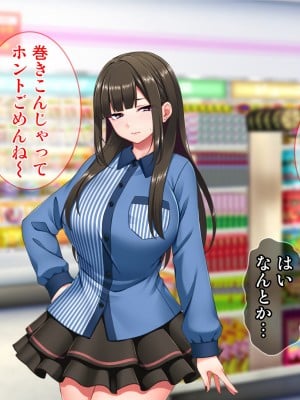 (同人CG集) [Tiramisu (cccpo)] 地雷系バイト女子をクズ店長から寝取って孕ませ!_051