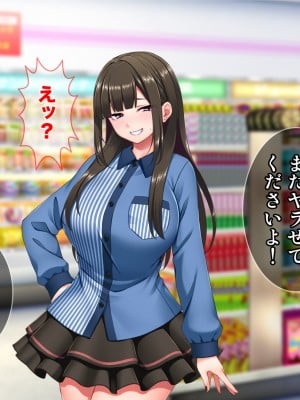 (同人CG集) [Tiramisu (cccpo)] 地雷系バイト女子をクズ店長から寝取って孕ませ!_053