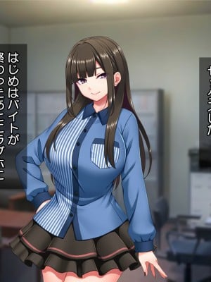 (同人CG集) [Tiramisu (cccpo)] 地雷系バイト女子をクズ店長から寝取って孕ませ!_066