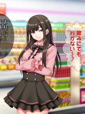 (同人CG集) [Tiramisu (cccpo)] 地雷系バイト女子をクズ店長から寝取って孕ませ!_088