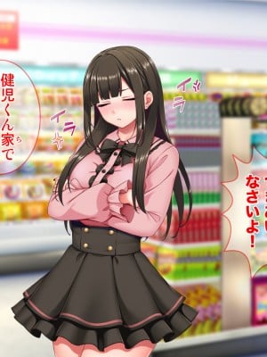 (同人CG集) [Tiramisu (cccpo)] 地雷系バイト女子をクズ店長から寝取って孕ませ!_089