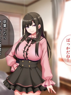 (同人CG集) [Tiramisu (cccpo)] 地雷系バイト女子をクズ店長から寝取って孕ませ!_090