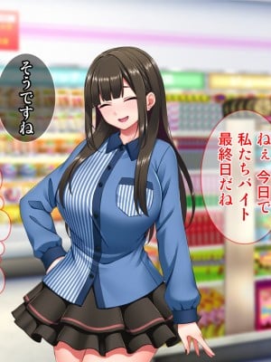 (同人CG集) [Tiramisu (cccpo)] 地雷系バイト女子をクズ店長から寝取って孕ませ!_126
