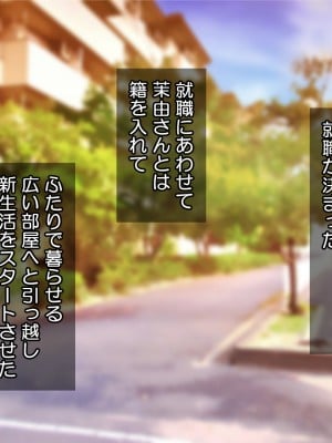 (同人CG集) [Tiramisu (cccpo)] 地雷系バイト女子をクズ店長から寝取って孕ませ!_138