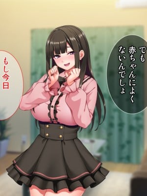 (同人CG集) [Tiramisu (cccpo)] 地雷系バイト女子をクズ店長から寝取って孕ませ!_149