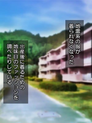 (同人CG集) [Tiramisu (cccpo)] 地雷系バイト女子をクズ店長から寝取って孕ませ!_168