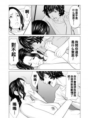 [タカスギコウ] ～煉獄の園～ 第11話_007_007_i_007_2xx