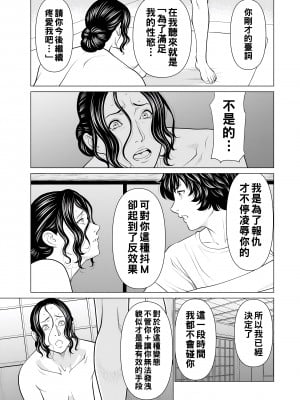 [タカスギコウ] ～煉獄の園～ 第11話_011_011_i_011_2xx