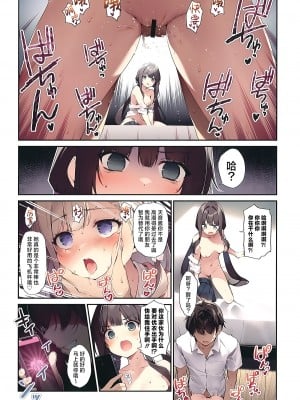 (C103) [KAROMIX (karory)] 妹と妹の親友で催眠耐性EXの清楚JCと催眠でイチャイチャする本｜与妹妹和她催眠耐性EX的清纯初中生同学的亲亲我我催眠做爱本子 [虾头骑士团]_12