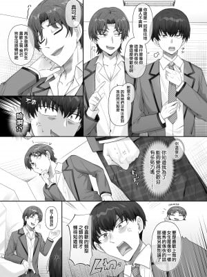 [あむぁいおかし製作所 (柊ぽぷら、堕ちたあと大好き侍)] 俺はあいつの妹奴隷｜我是那家伙的妹奴隶 [瑞树汉化组]_05