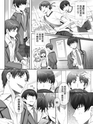 [あむぁいおかし製作所 (柊ぽぷら、堕ちたあと大好き侍)] 俺はあいつの妹奴隷｜我是那家伙的妹奴隶 [瑞树汉化组]_04