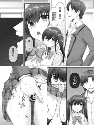 [あむぁいおかし製作所 (柊ぽぷら、堕ちたあと大好き侍)] 俺はあいつの妹奴隷｜我是那家伙的妹奴隶 [瑞树汉化组]_26