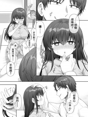 [あむぁいおかし製作所 (柊ぽぷら、堕ちたあと大好き侍)] 俺はあいつの妹奴隷｜我是那家伙的妹奴隶 [瑞树汉化组]_11