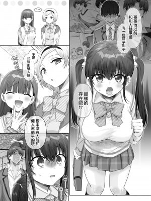 [あむぁいおかし製作所 (柊ぽぷら、堕ちたあと大好き侍)] 俺はあいつの妹奴隷｜我是那家伙的妹奴隶 [瑞树汉化组]_25