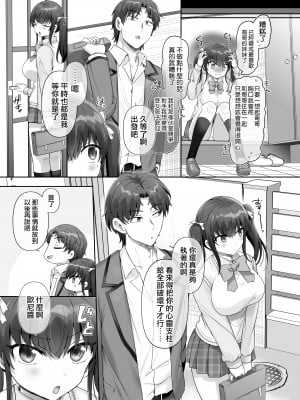 [あむぁいおかし製作所 (柊ぽぷら、堕ちたあと大好き侍)] 俺はあいつの妹奴隷｜我是那家伙的妹奴隶 [瑞树汉化组]_23