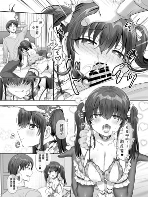 [あむぁいおかし製作所 (柊ぽぷら、堕ちたあと大好き侍)] 俺はあいつの妹奴隷｜我是那家伙的妹奴隶 [瑞树汉化组]_31
