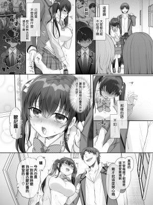 [あむぁいおかし製作所 (柊ぽぷら、堕ちたあと大好き侍)] 俺はあいつの妹奴隷｜我是那家伙的妹奴隶 [瑞树汉化组]_27