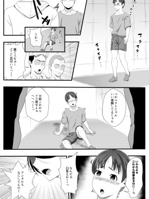 [石田ハルカ] おばさんの穴は全部僕のモノだから_02