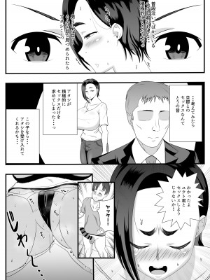 [石田ハルカ] おばさんの穴は全部僕のモノだから_09